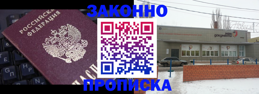 прописка иностранных граждан в Воркуте