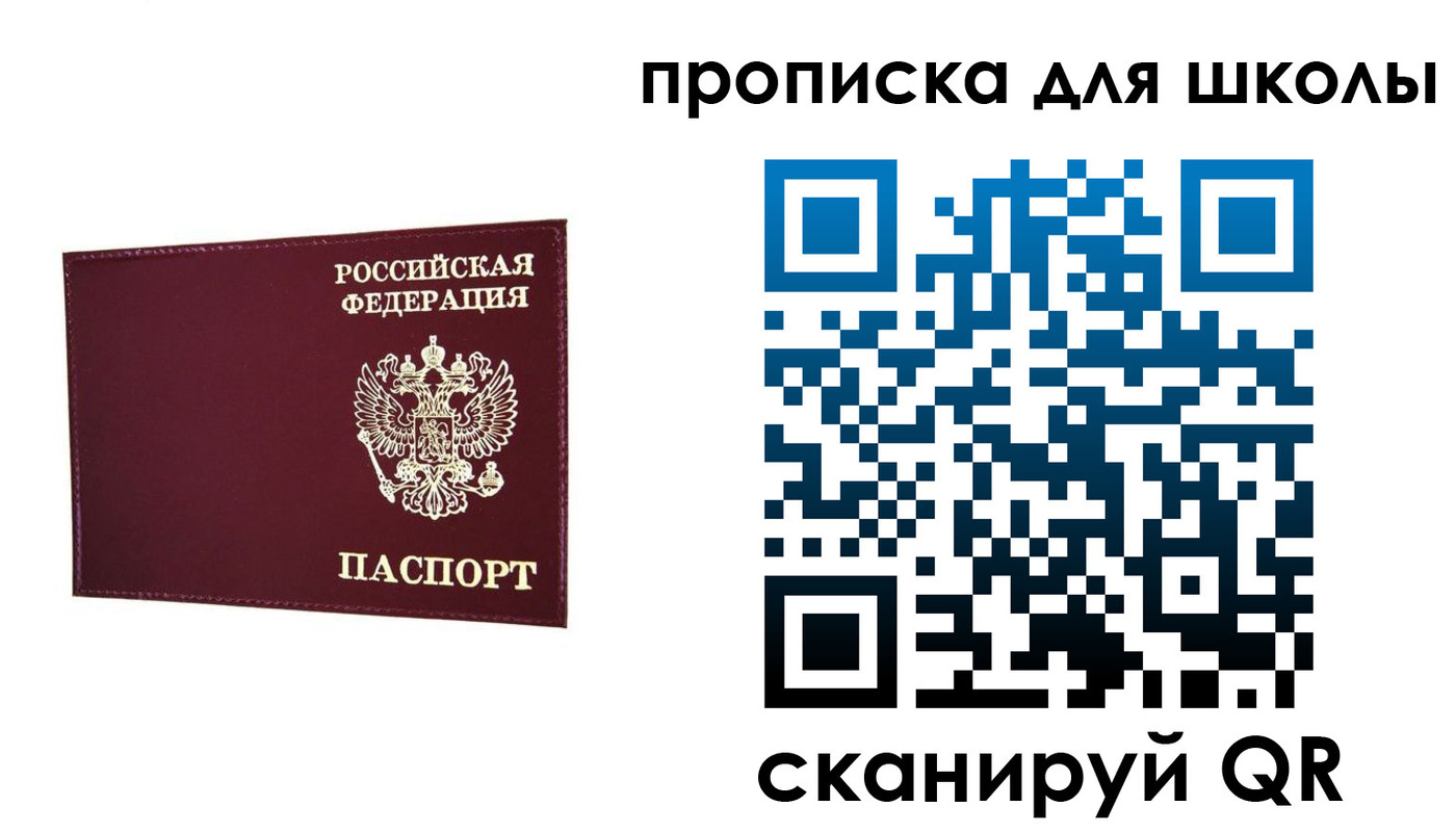 прописка штамп в Воркуте