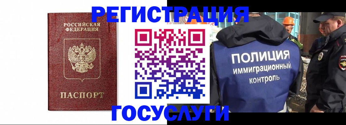 прописка для военкомата в Воркуте
