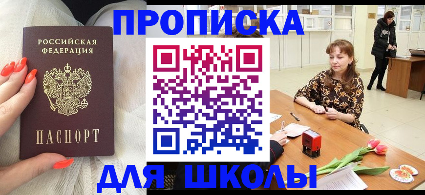 временная регистрация гарантия в Воркуте