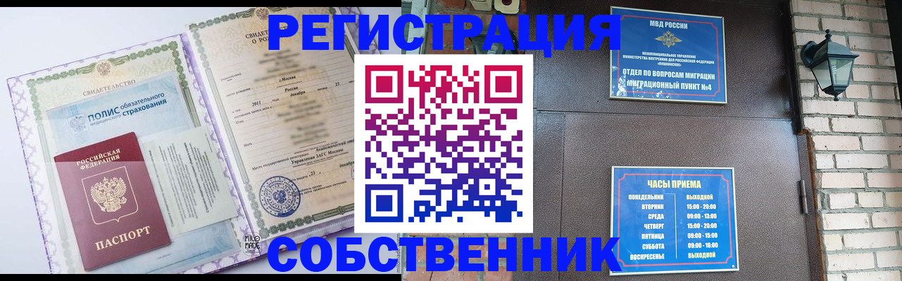 регистрация для дет. сада в Воркуте