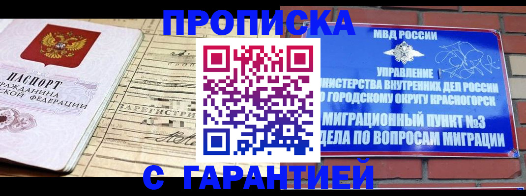 регистрация в Воркуте