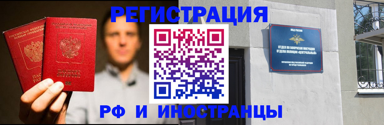 прописка иностранных граждан в Воркуте