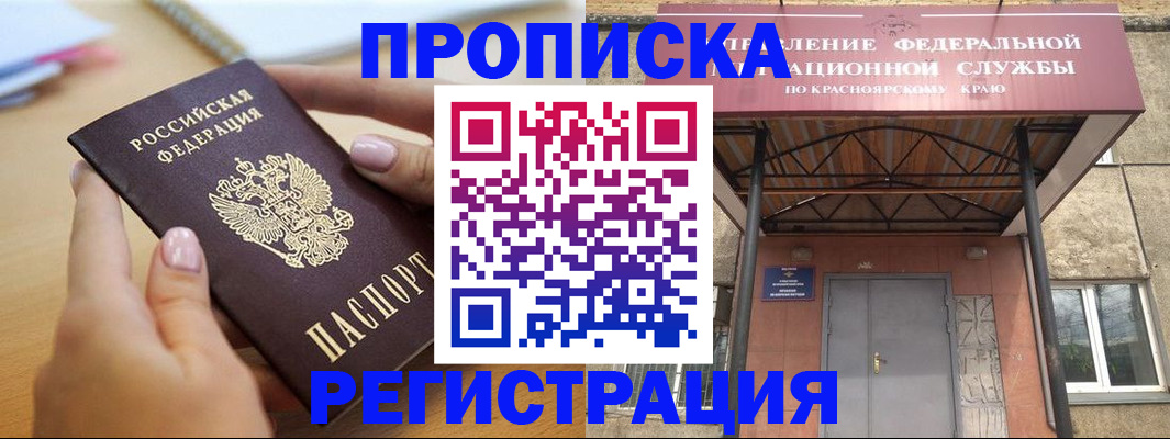 прописка гарантия в Воркуте